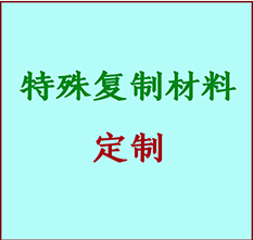  依兰书画复制特殊材料定制 依兰宣纸打印公司 依兰绢布书画复制打印