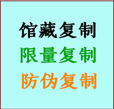  依兰书画防伪复制 依兰书法字画高仿复制 依兰书画宣纸打印公司